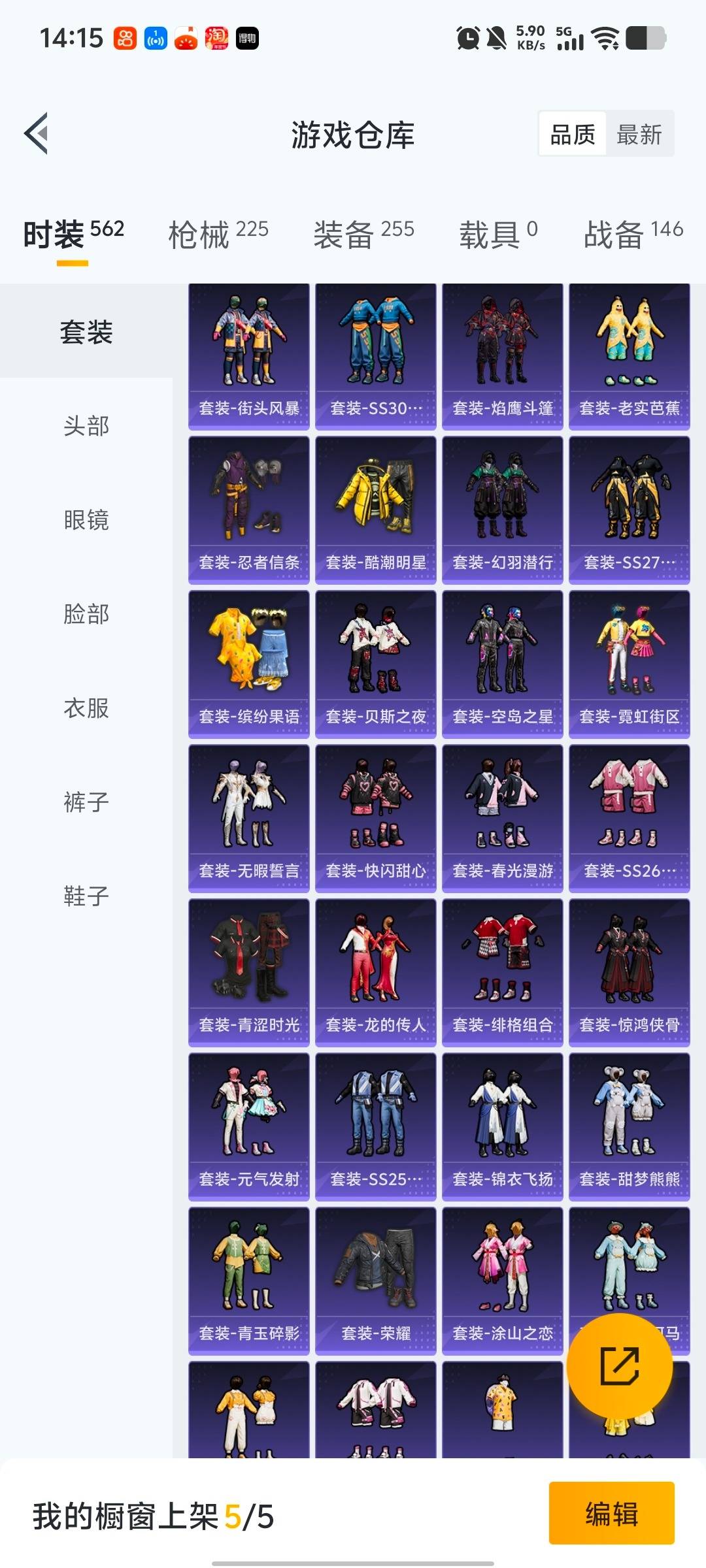 HPQM468764和平精英账号详情图11