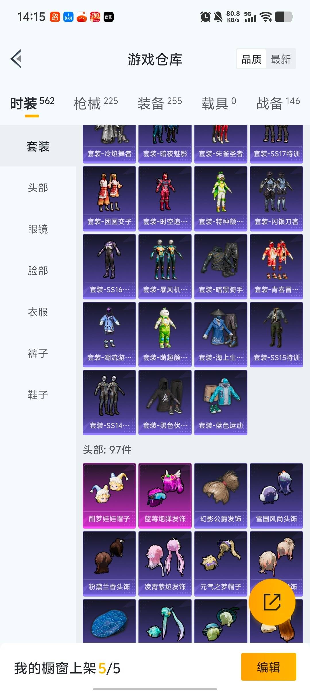 HPQM468764和平精英账号详情图12