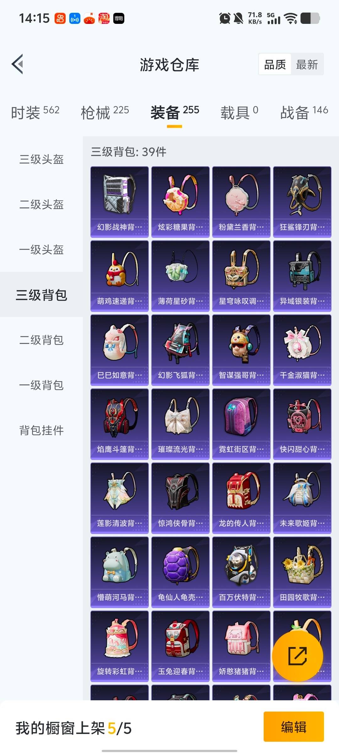 HPQM468764和平精英账号详情图14