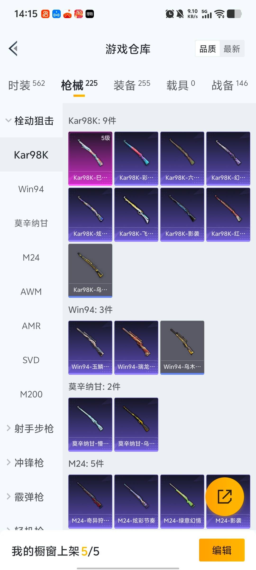 HPQM468764和平精英账号详情图16