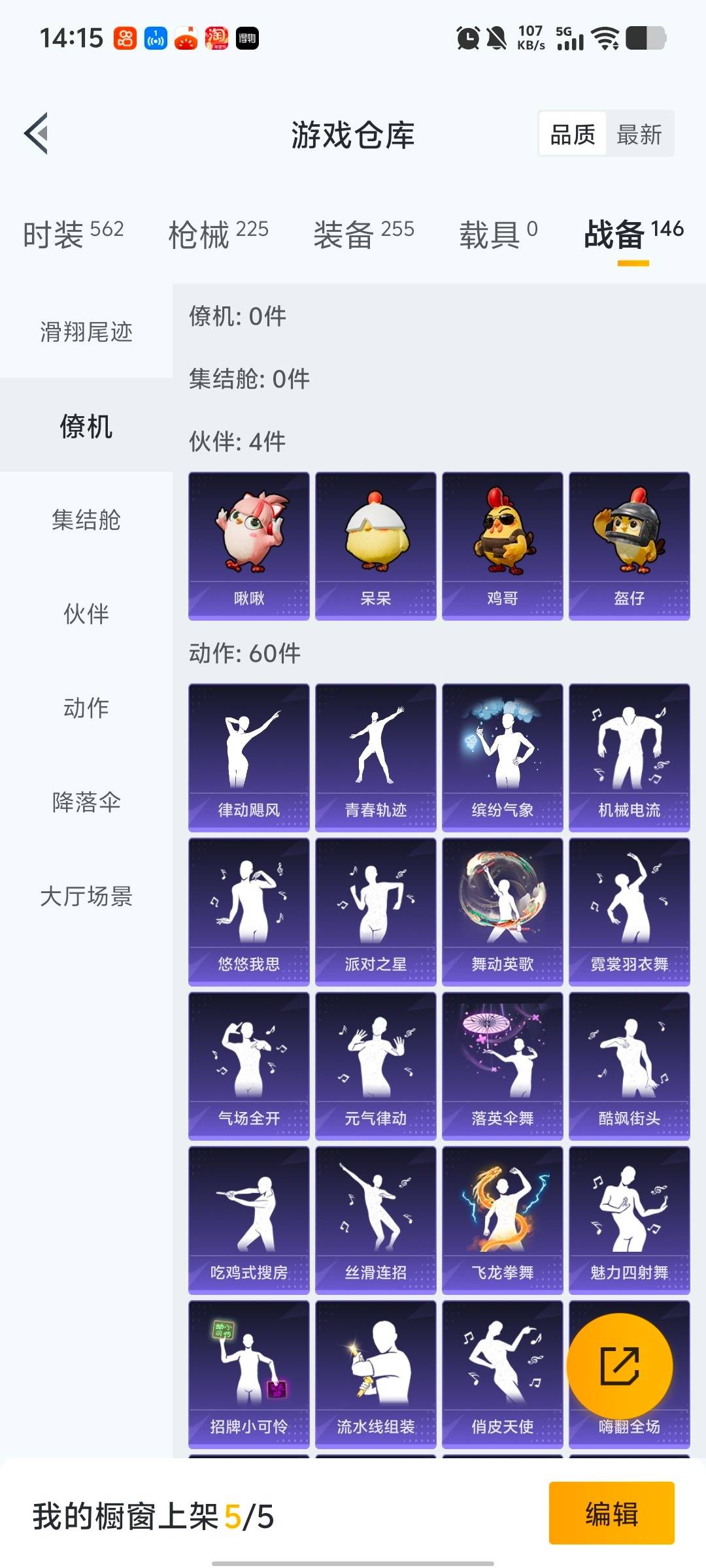 HPQM468764和平精英账号详情图19