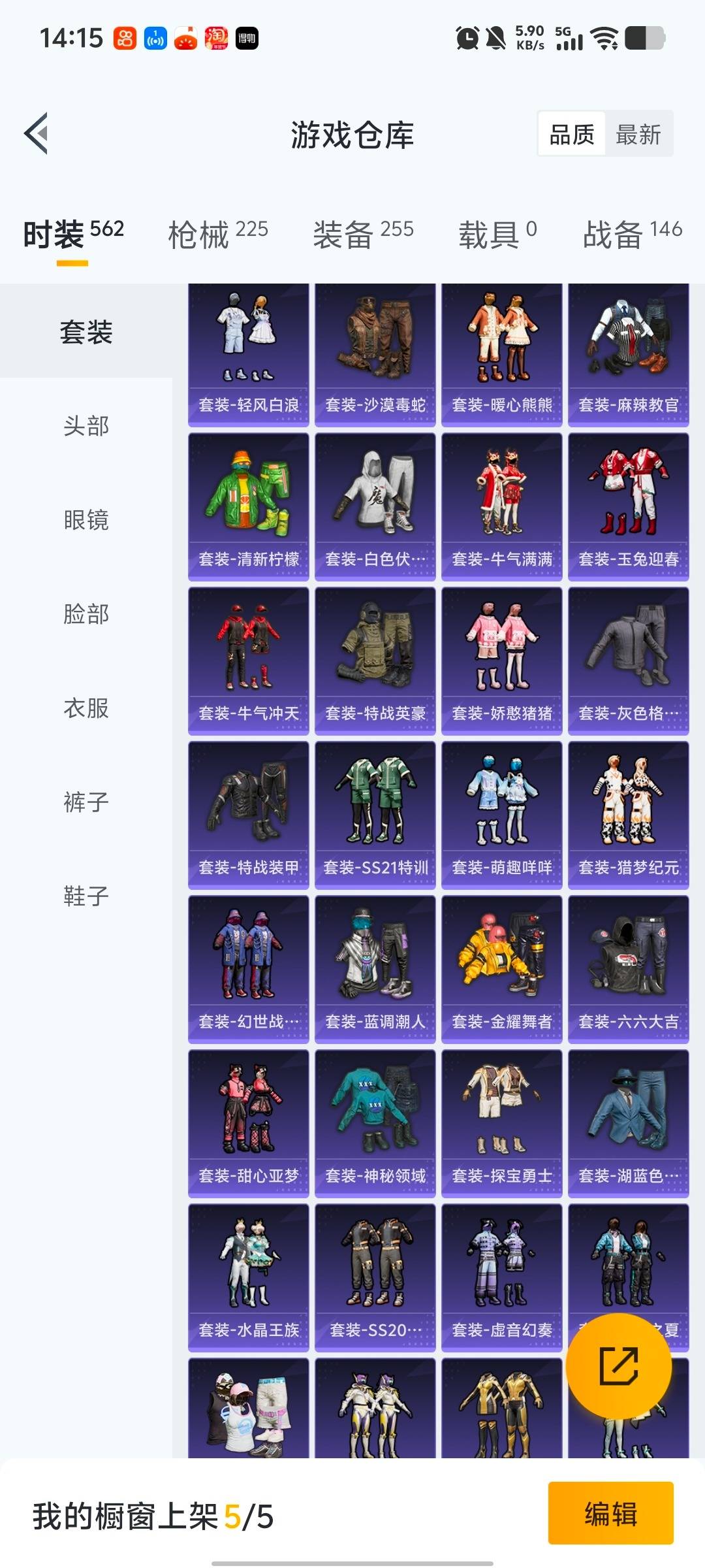 HPQM468764和平精英账号详情图20