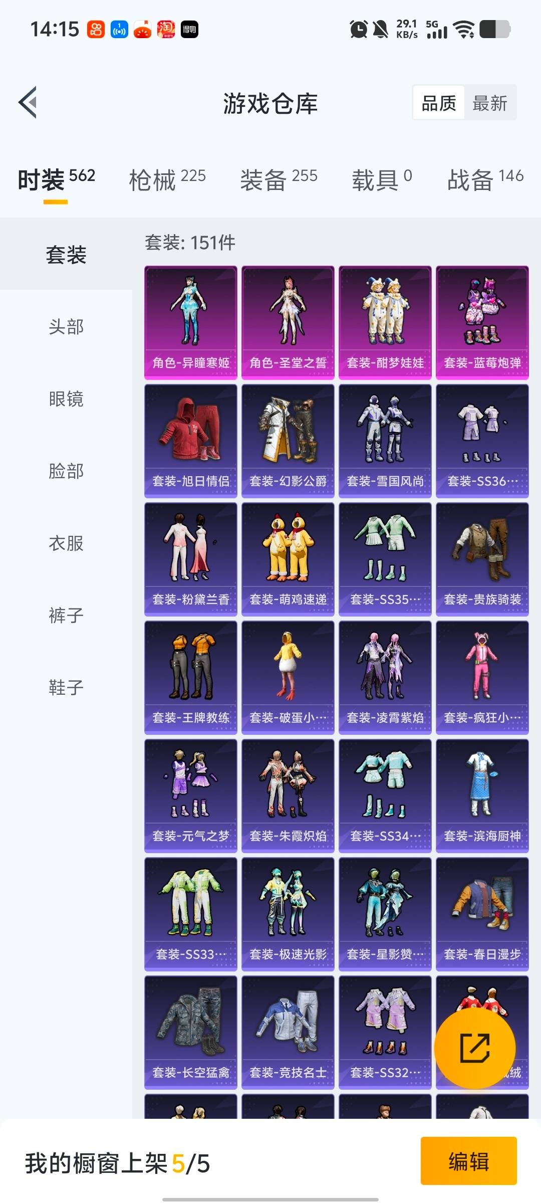 HPQM468764和平精英账号详情图21