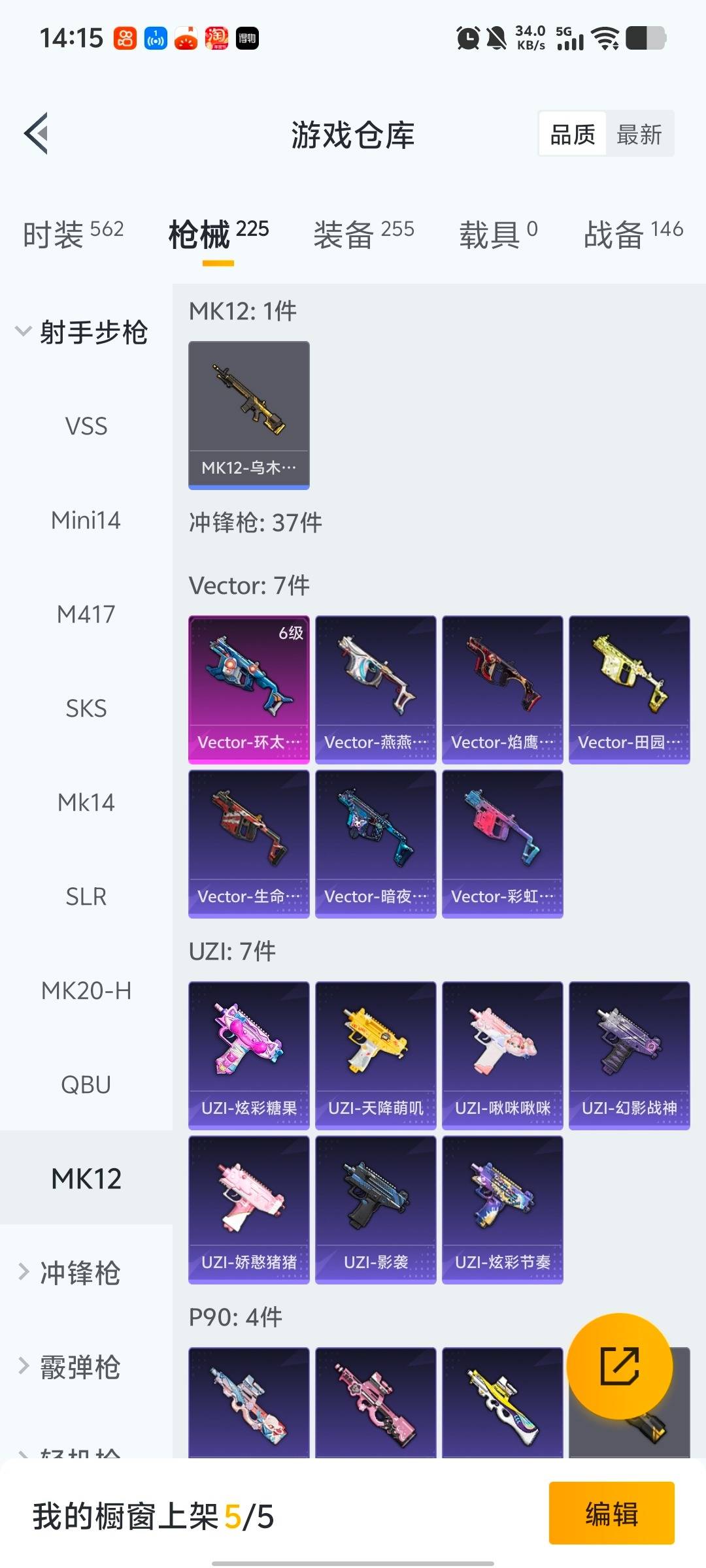 HPQM468764和平精英账号详情图22