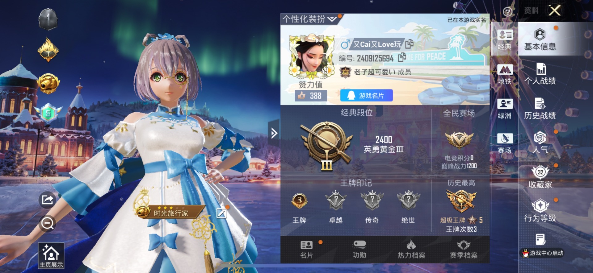 HPQM468764和平精英账号详情图23