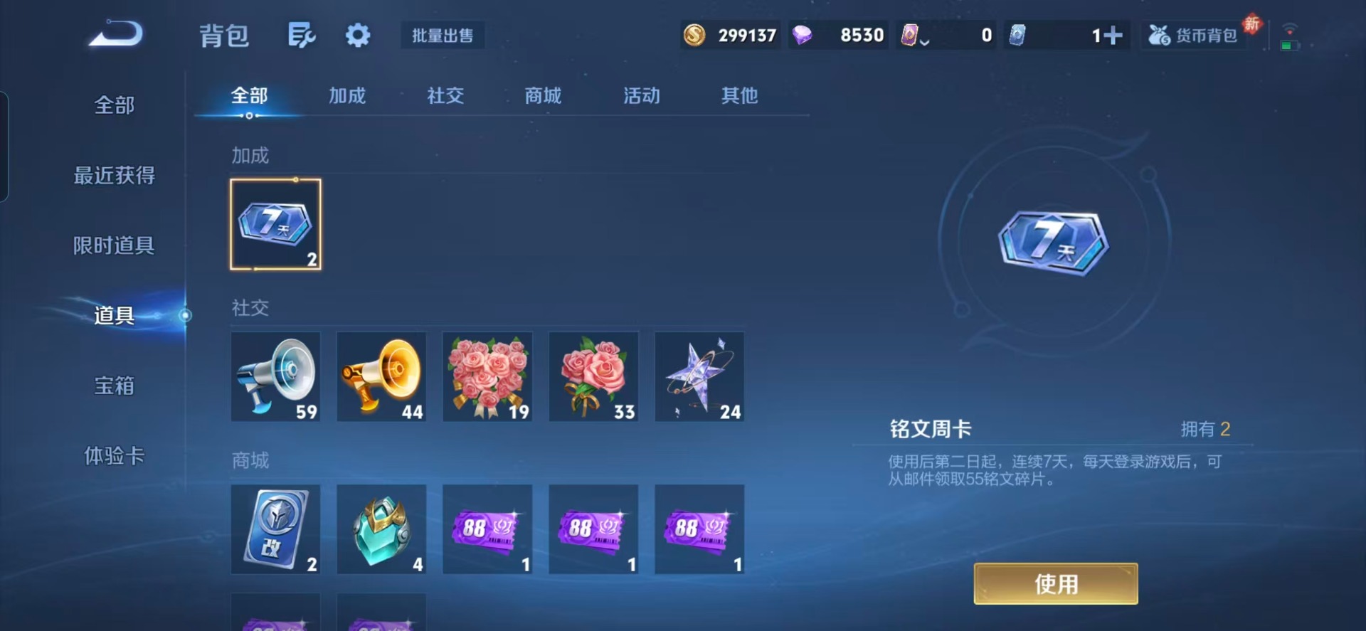 WZQM4125508王者荣耀账号详情图5 WZQM4125508王者荣耀账号详情图5