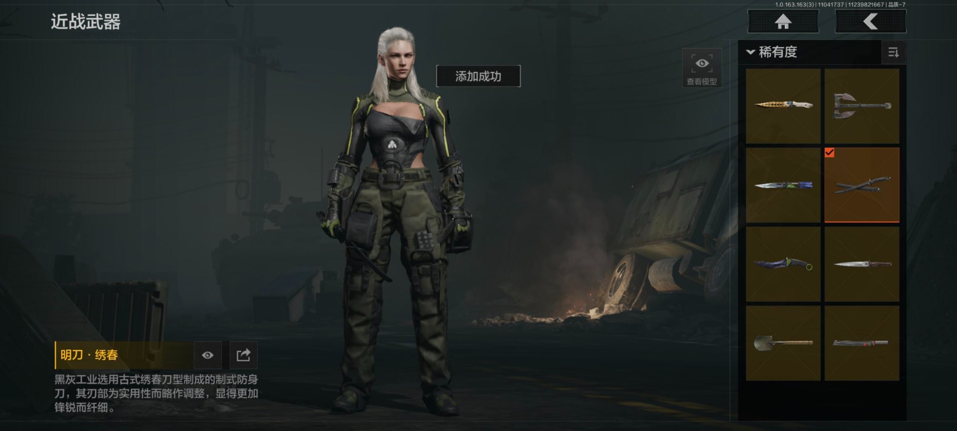 AQQM47560暗区突围账号详情图5