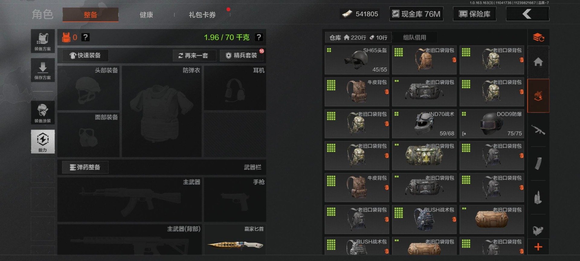 AQQM47560暗区突围账号详情图6