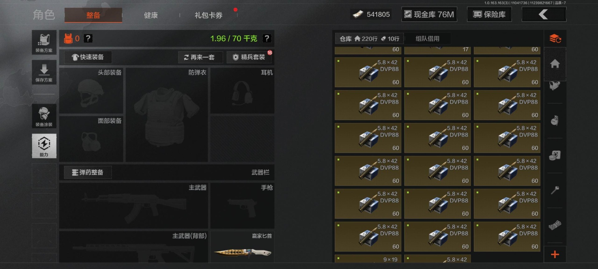 AQQM47560暗区突围账号详情图10