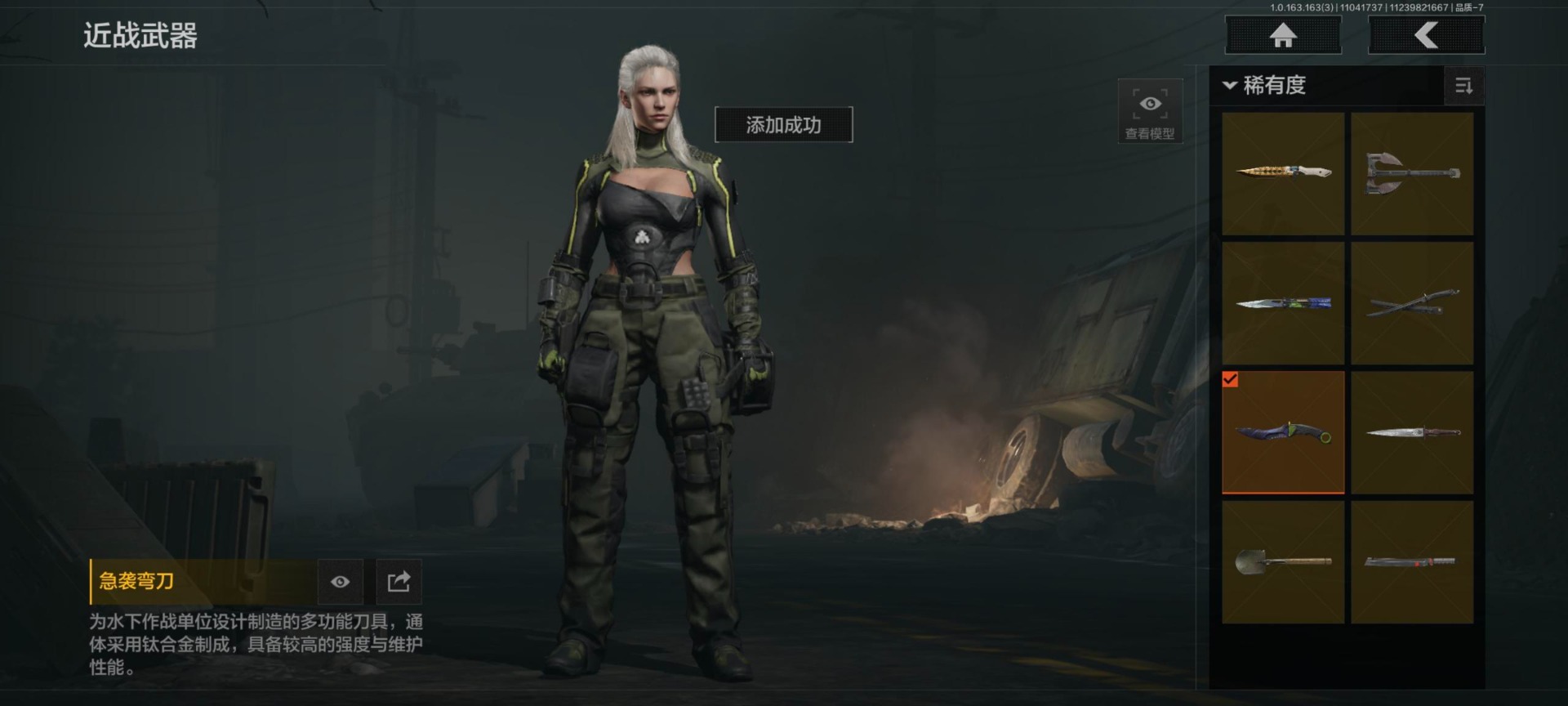 AQQM47560暗区突围账号详情图21