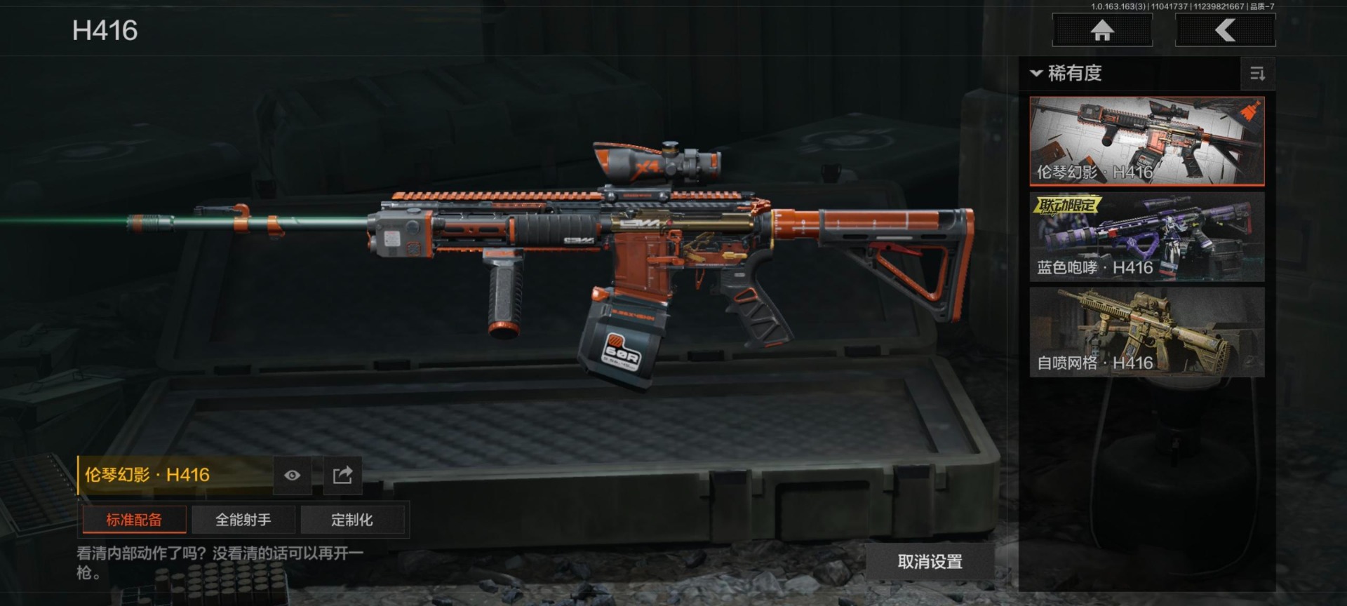 AQQM47560暗区突围账号详情图26