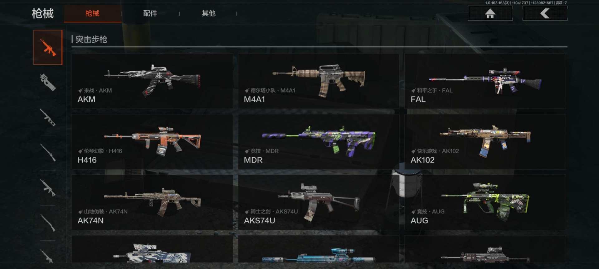 AQQM47560暗区突围账号详情图28