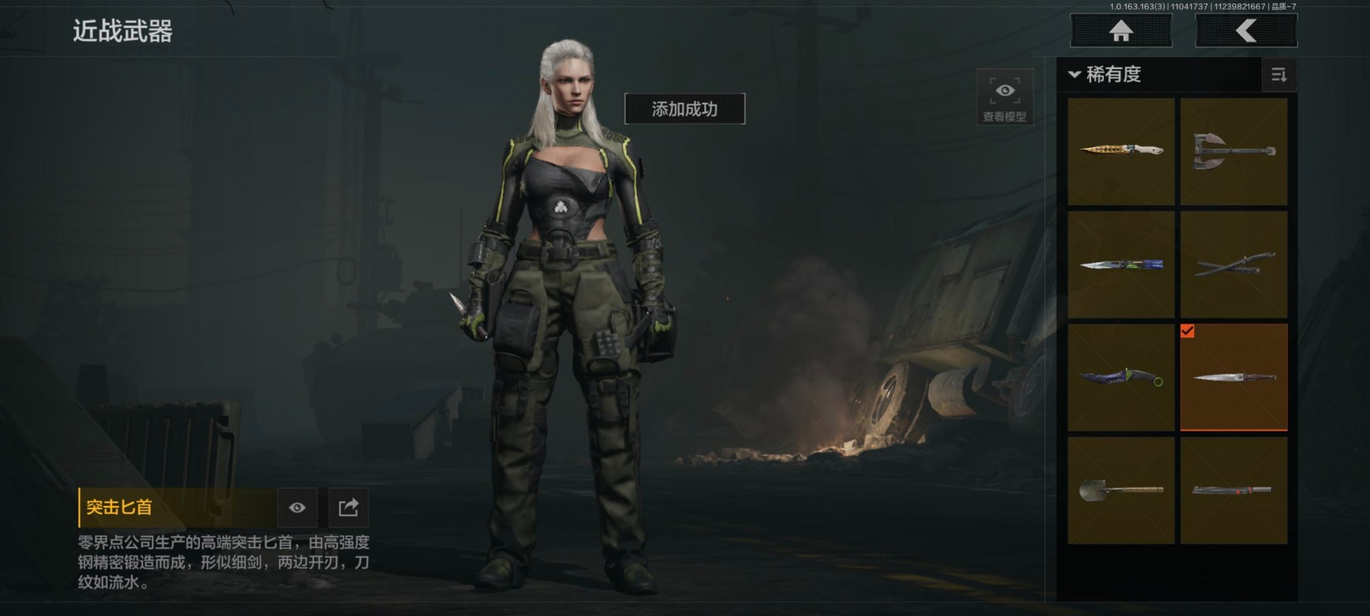 AQQM47560暗区突围账号详情图30