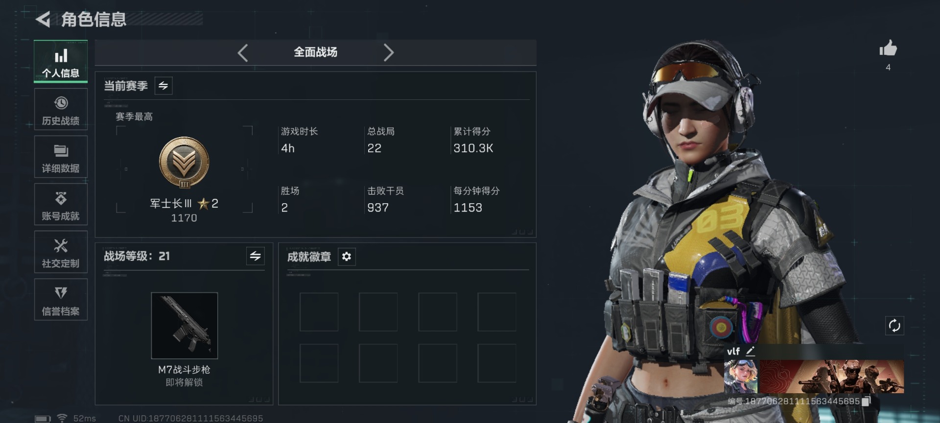 SJZCMW436547三角洲行动账号详情图3