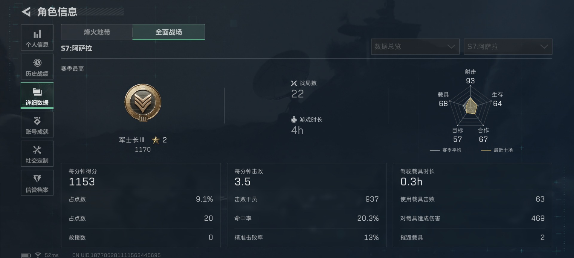 SJZCMW436547三角洲行动账号详情图5