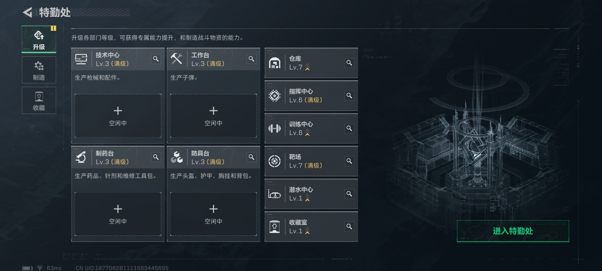 SJZCMW436547三角洲行动账号详情图20