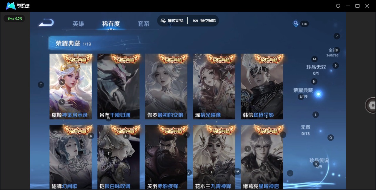 WZCMW4130116王者荣耀账号详情图6