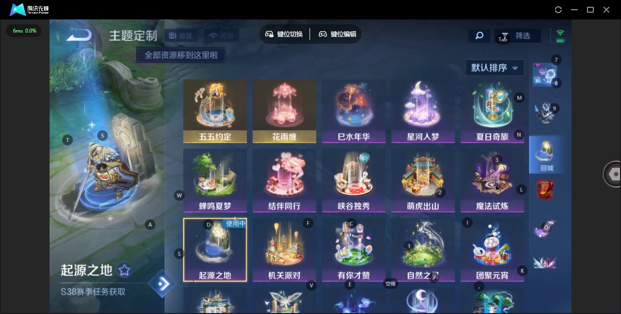 WZCMW4130116王者荣耀账号详情图8