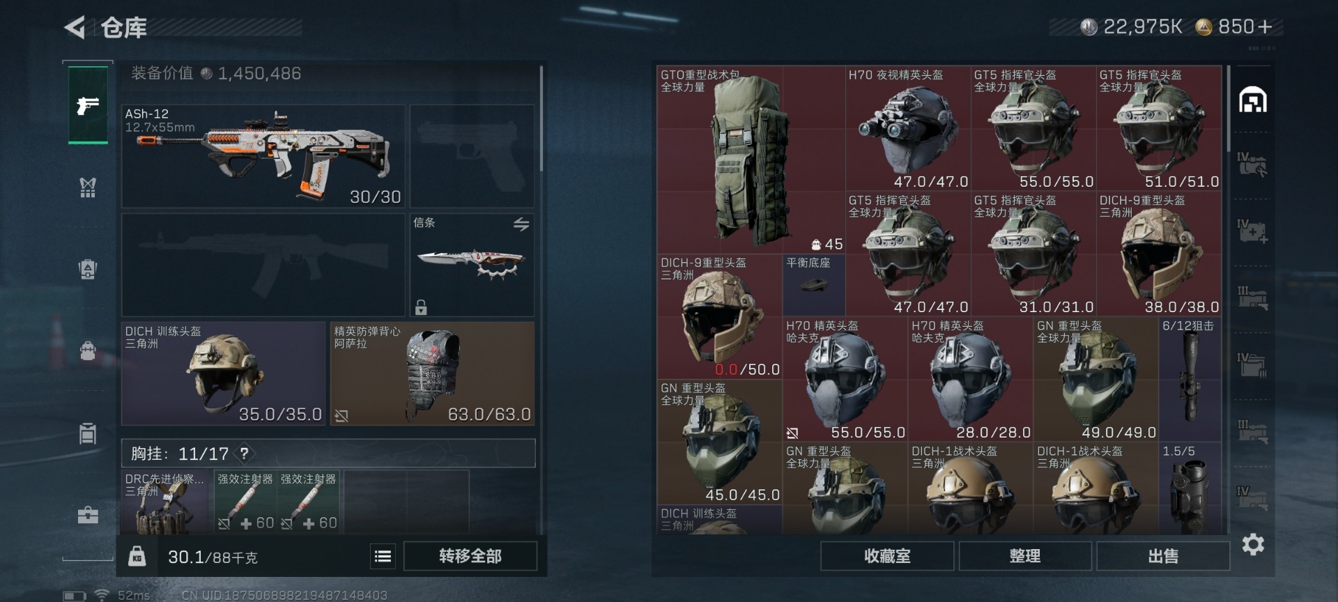 SJZCMW436557三角洲行动账号详情图9