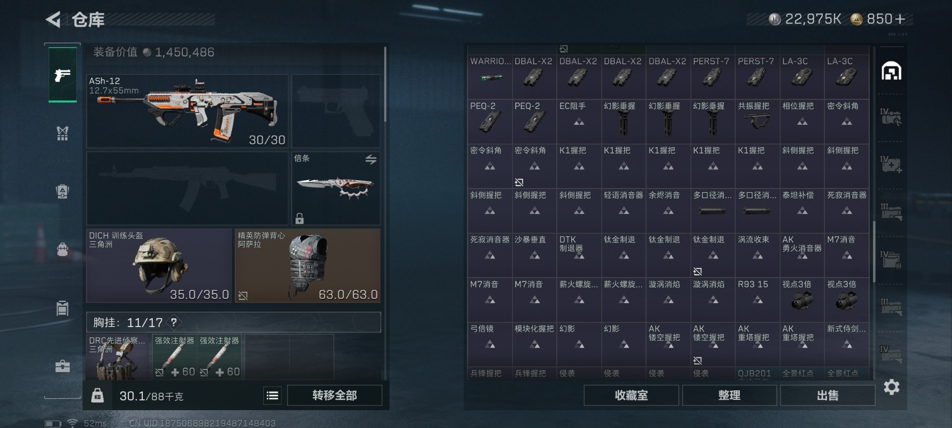 SJZCMW436557三角洲行动账号详情图12