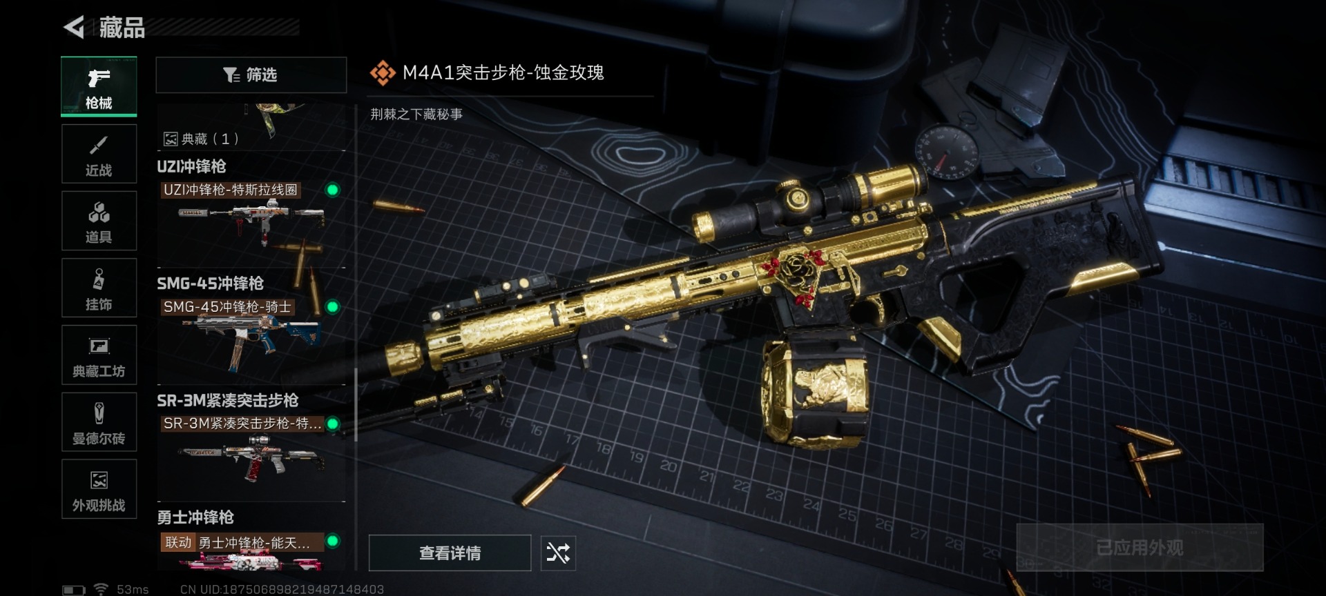 SJZCMW436557三角洲行动账号详情图29