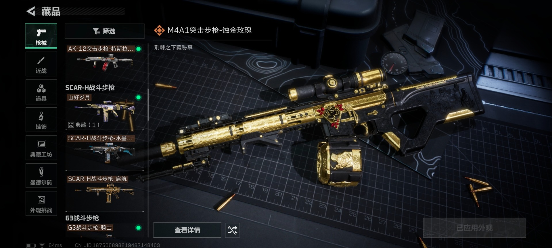 SJZCMW436557三角洲行动账号详情图31