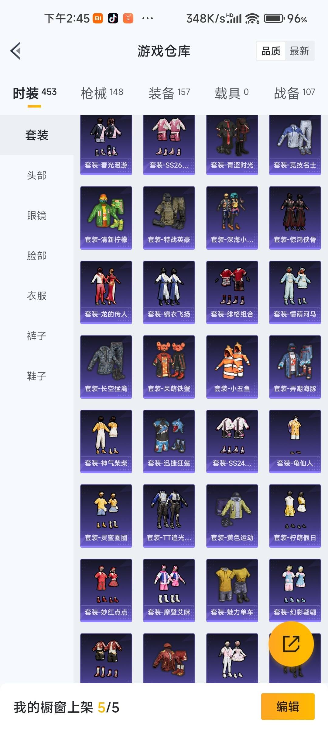 HPQM468752和平精英账号详情图5