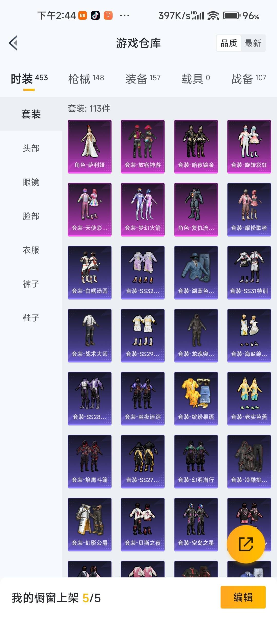 HPQM468752和平精英账号详情图4