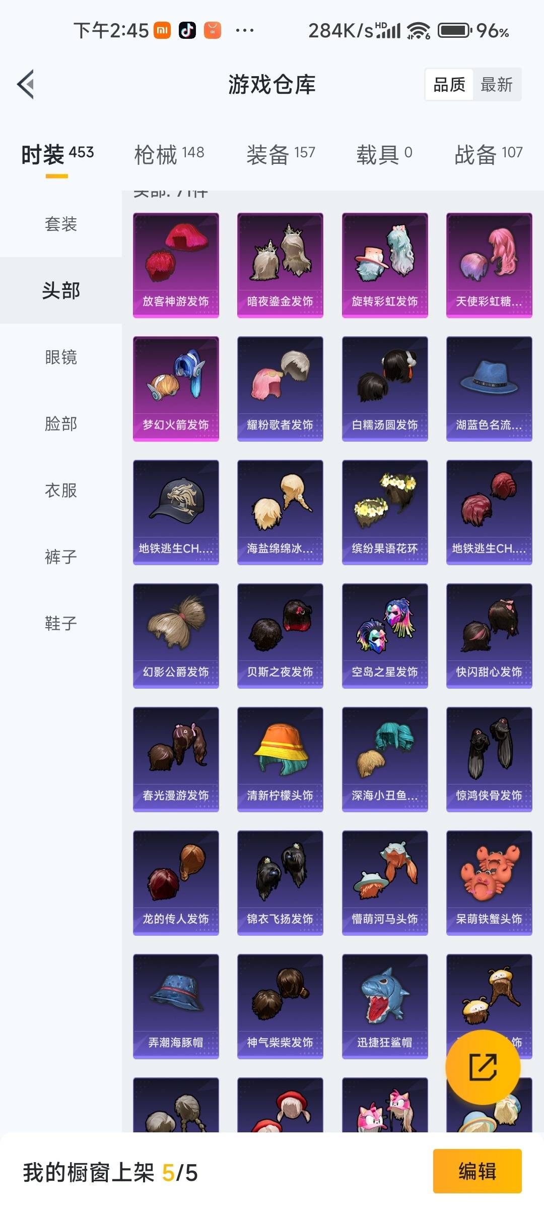 HPQM468752和平精英账号详情图8