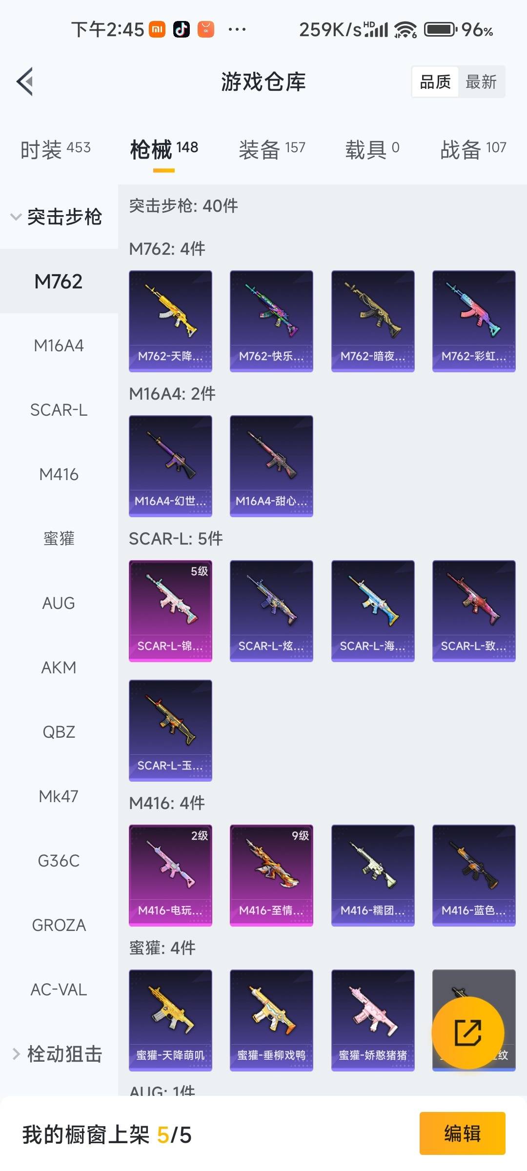 HPQM468752和平精英账号详情图10