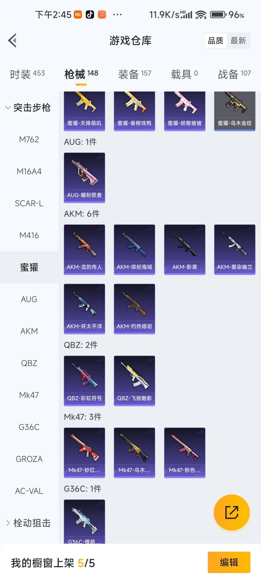 HPQM468752和平精英账号详情图11