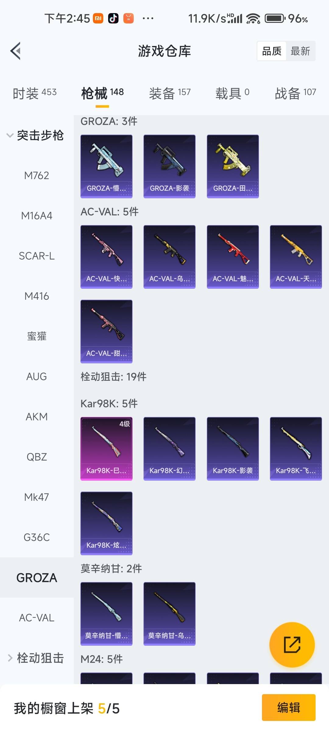 HPQM468752和平精英账号详情图12