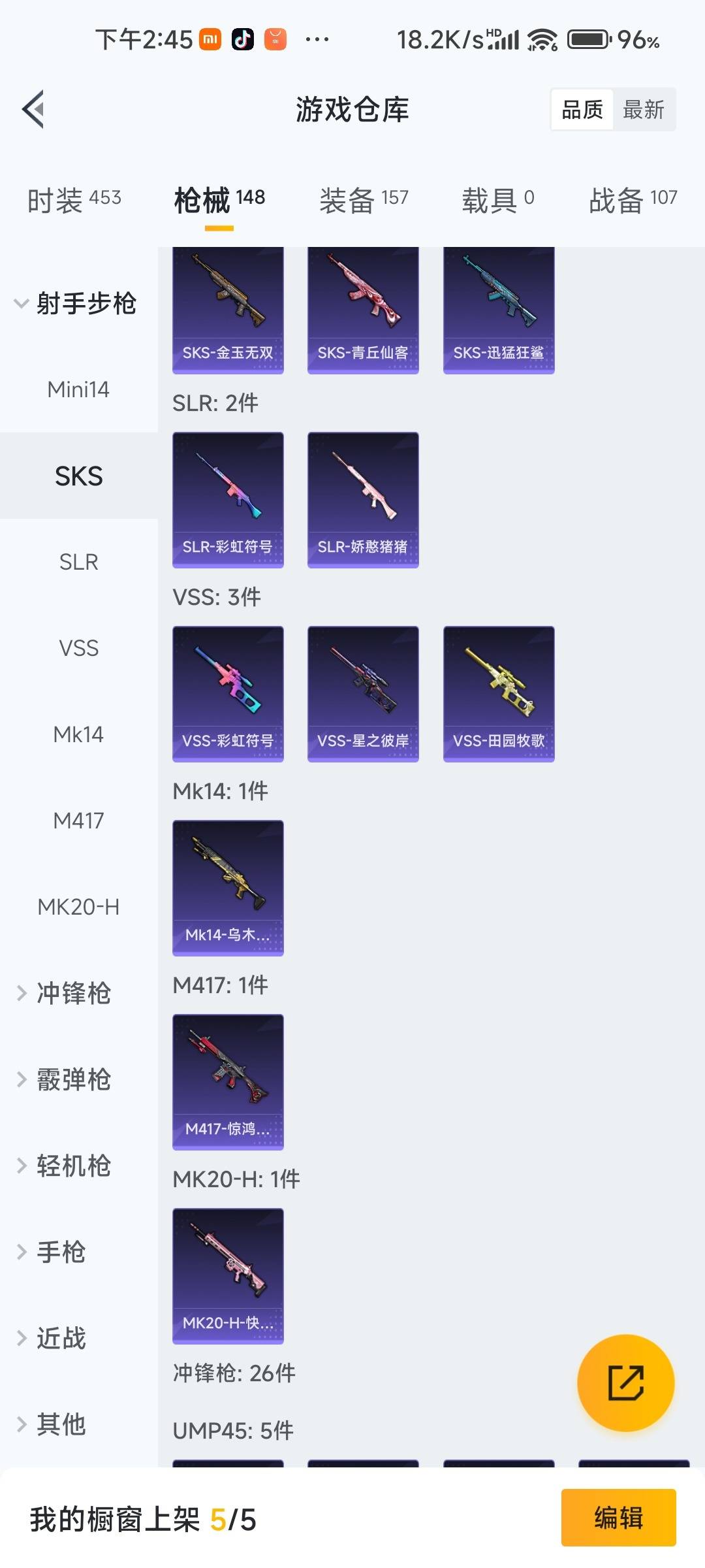 HPQM468752和平精英账号详情图14