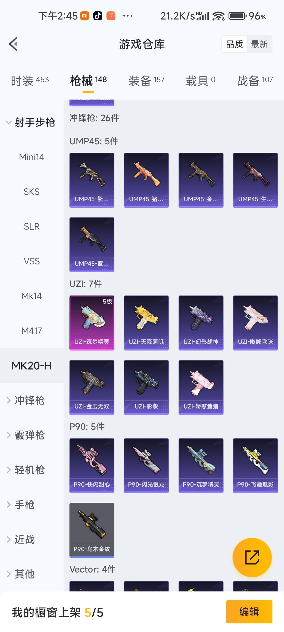 HPQM468752和平精英账号详情图15