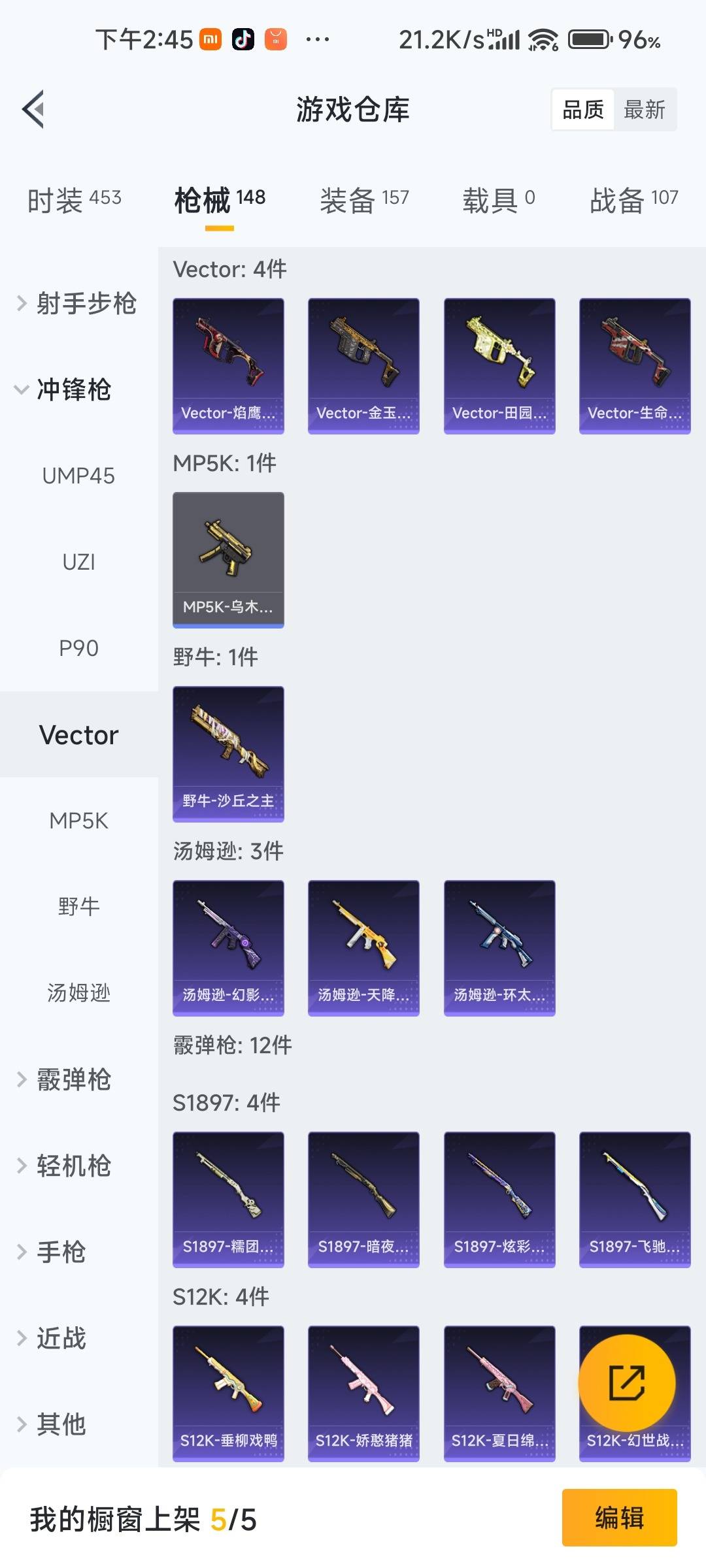 HPQM468752和平精英账号详情图16