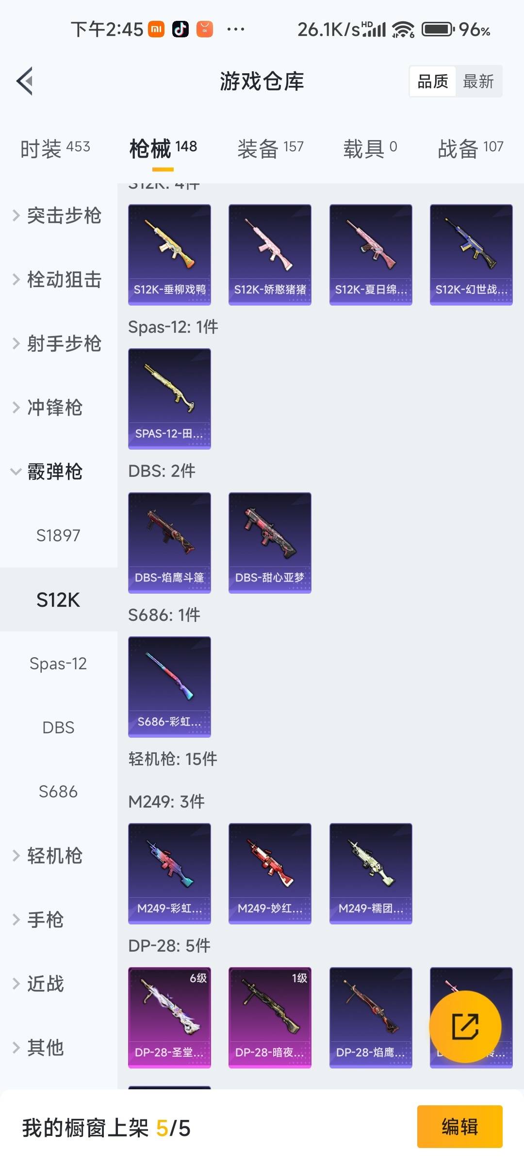 HPQM468752和平精英账号详情图17