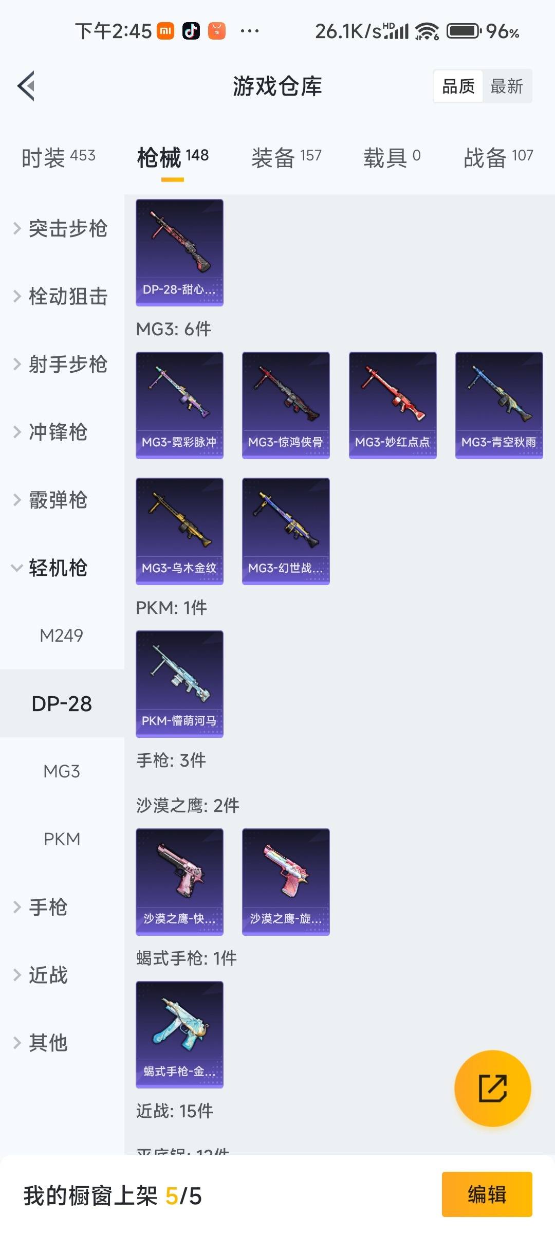 HPQM468752和平精英账号详情图18