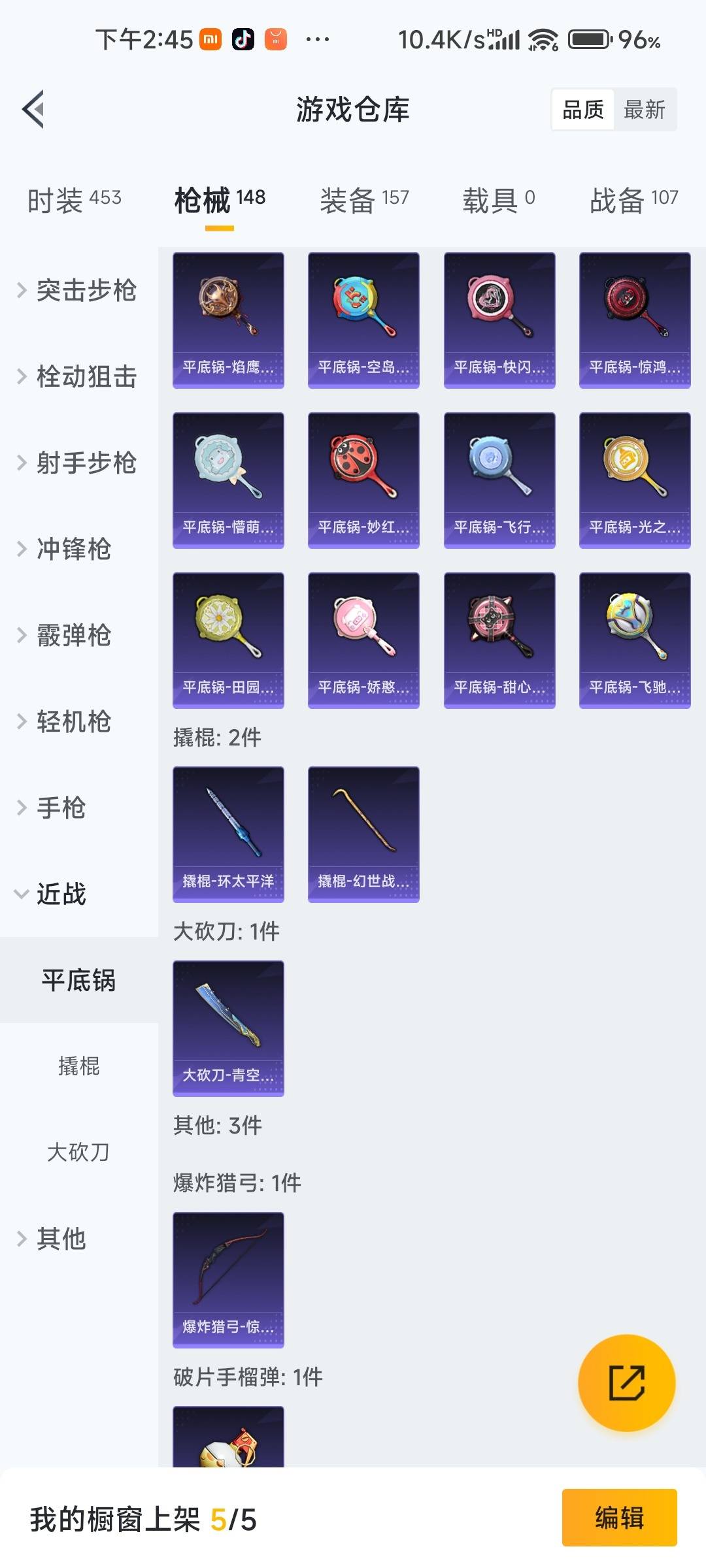 HPQM468752和平精英账号详情图19