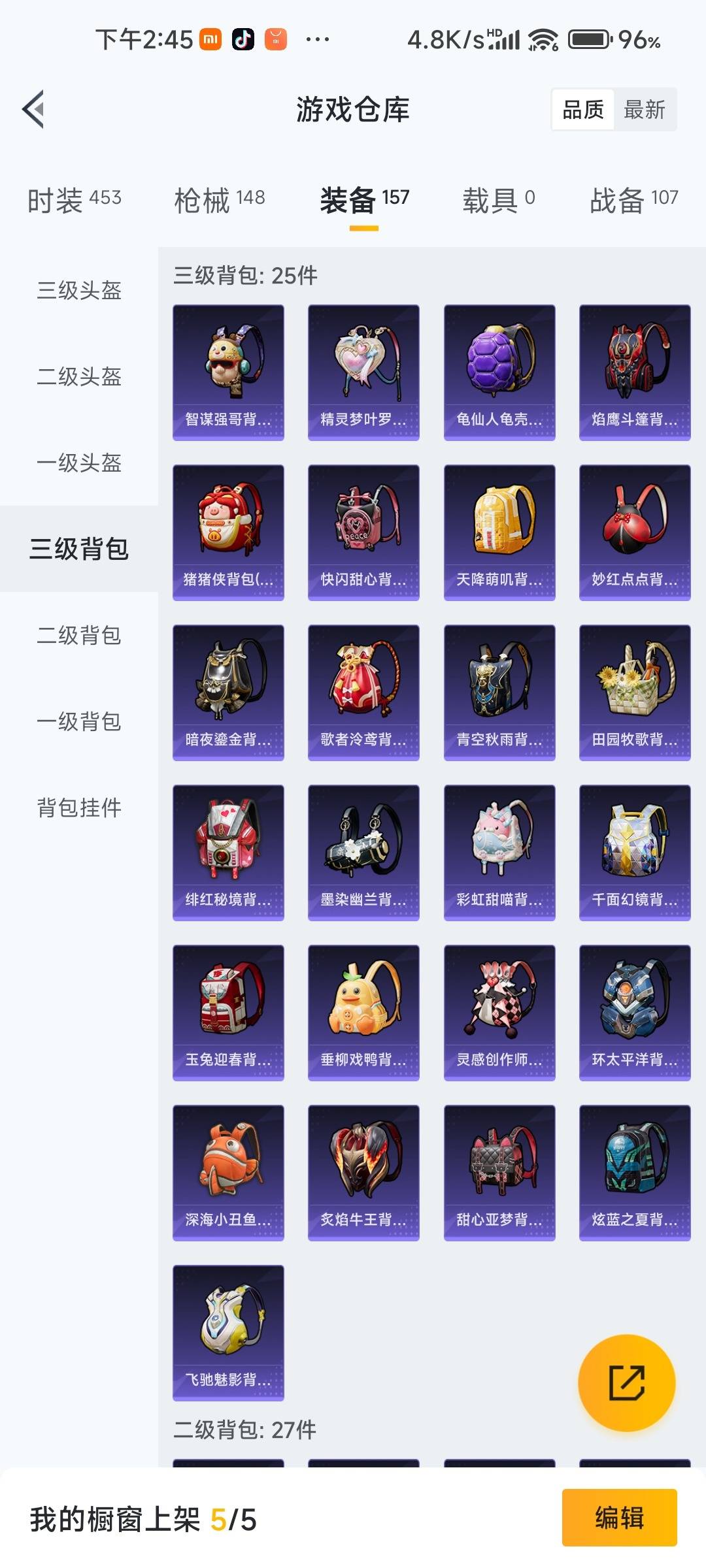 HPQM468752和平精英账号详情图21