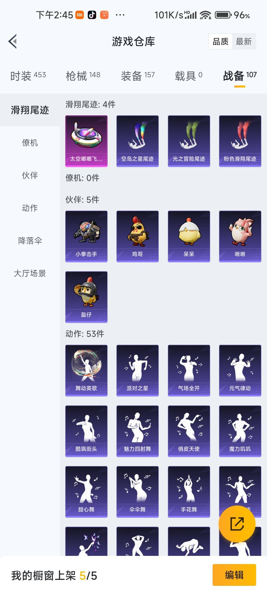 HPQM468752和平精英账号详情图22