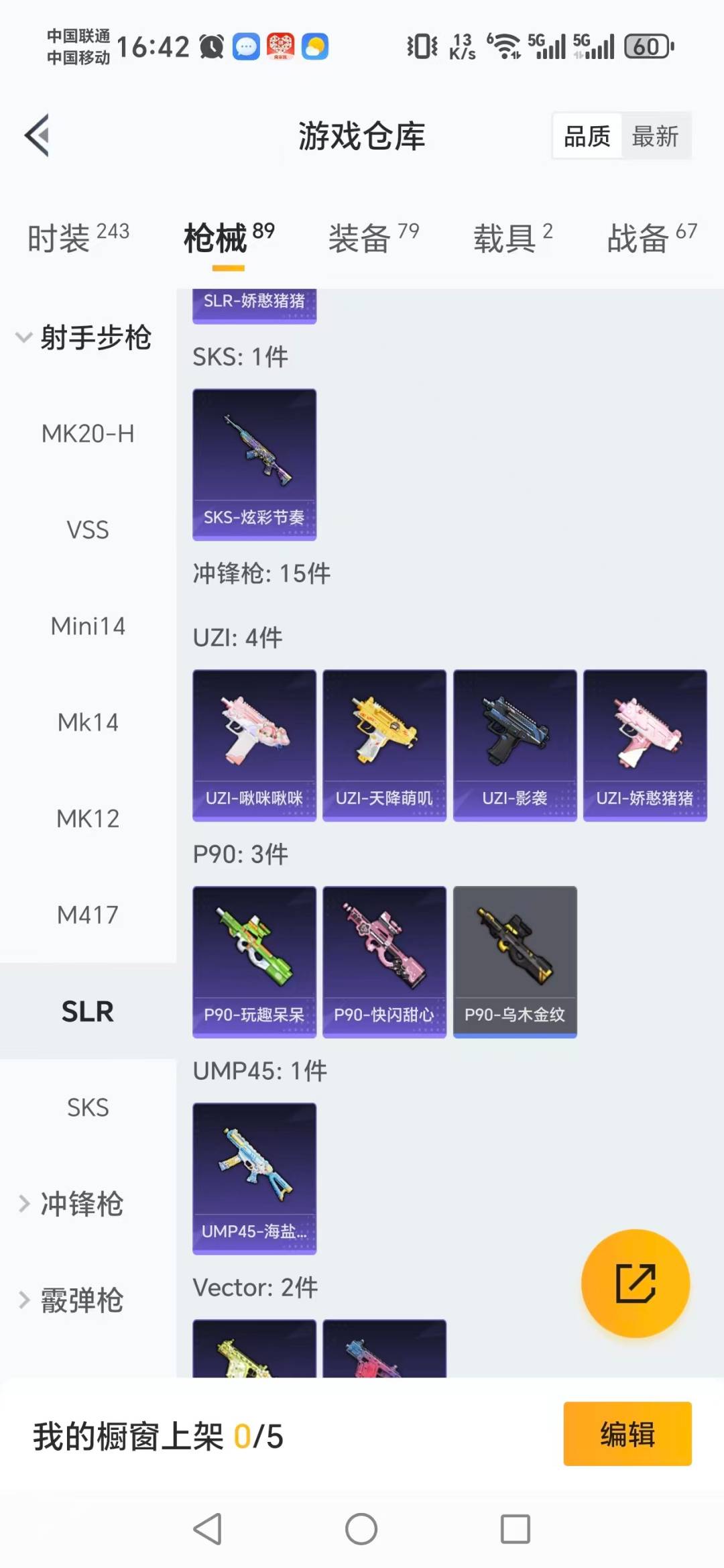 HPQM468759和平精英账号详情图7