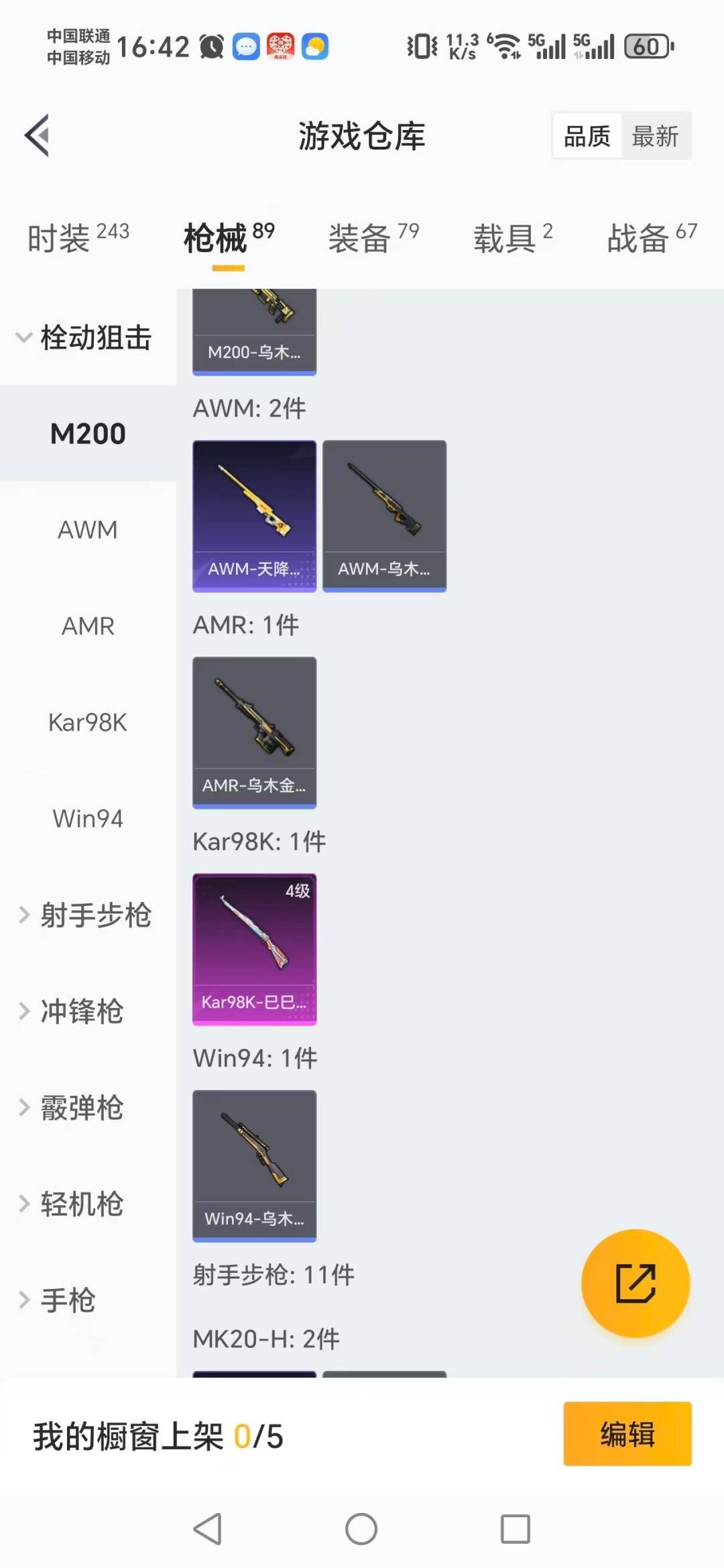 HPQM468759和平精英账号详情图9