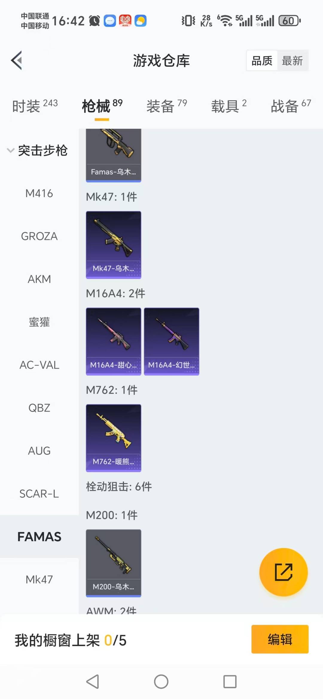 HPQM468759和平精英账号详情图10