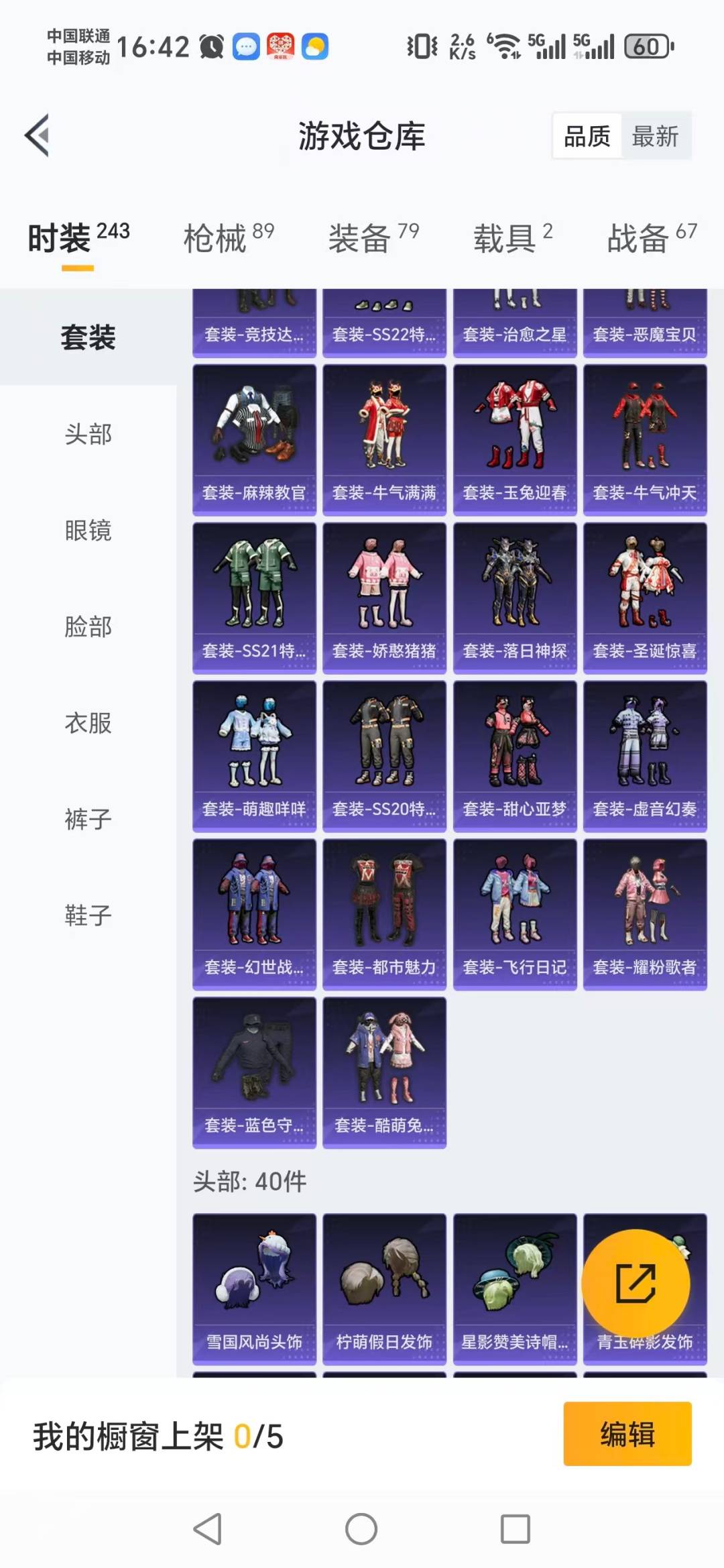 HPQM468759和平精英账号详情图13