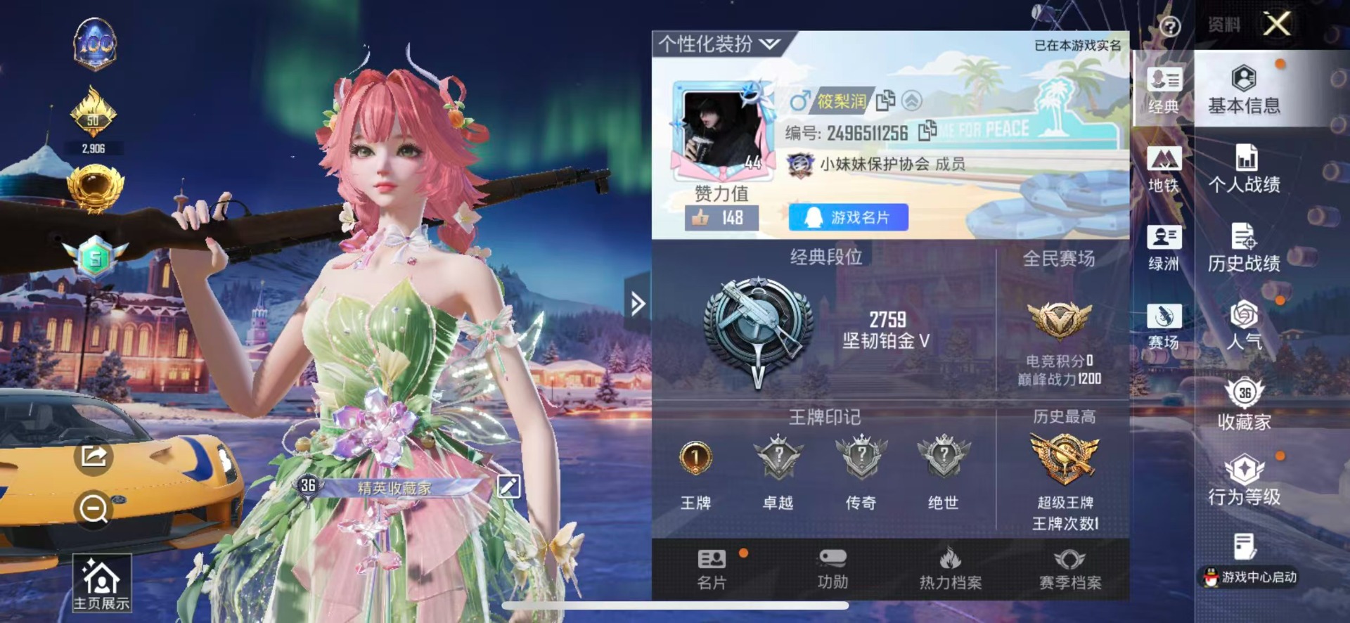 HPQM468759和平精英账号详情图18