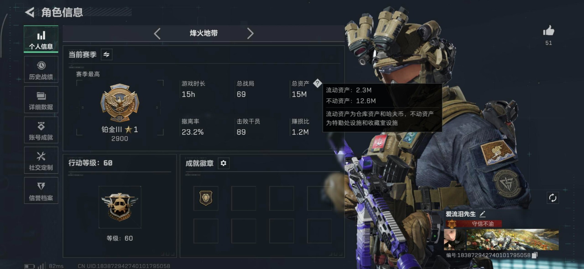 SJZCMW436566三角洲行动账号详情图5