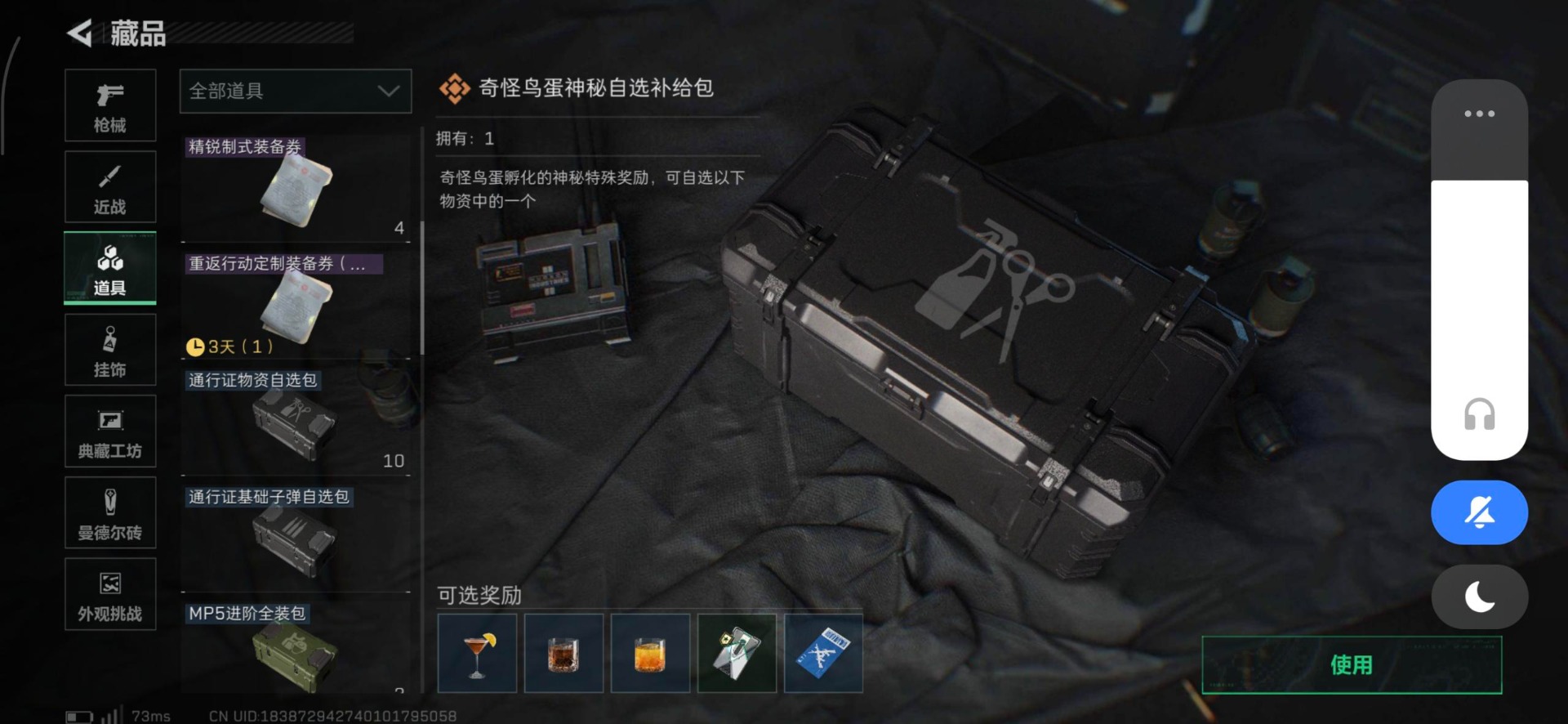 SJZCMW436566三角洲行动账号详情图9