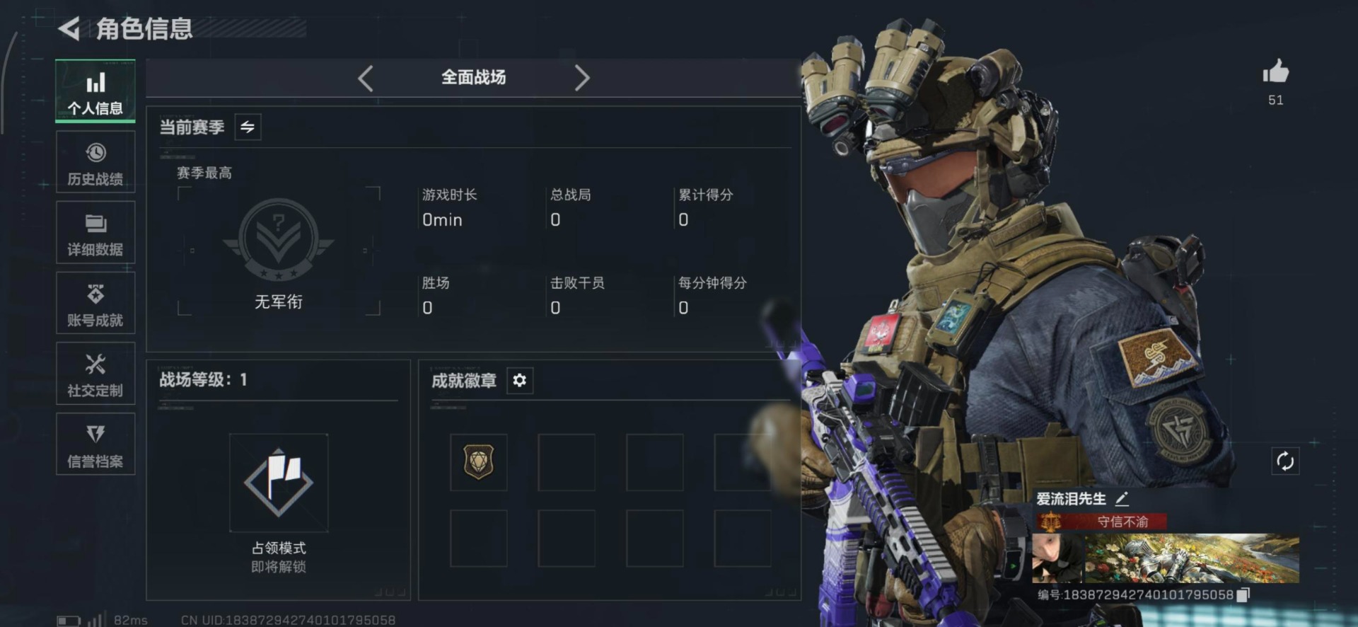 SJZCMW436566三角洲行动账号详情图13