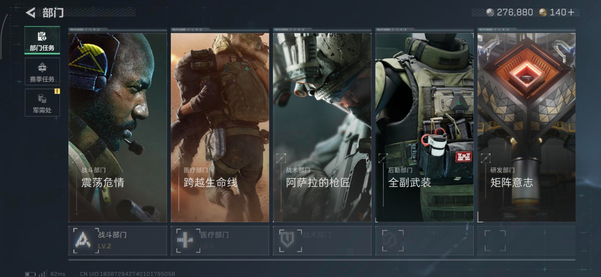 SJZCMW436566三角洲行动账号详情图12