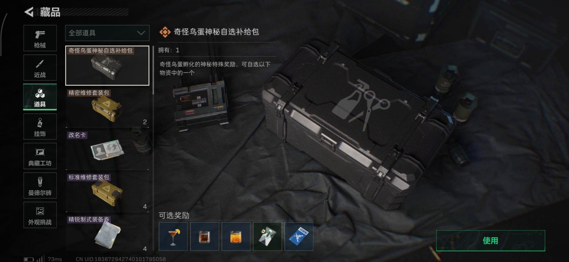 SJZCMW436566三角洲行动账号详情图15